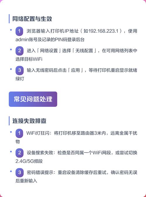 打印机更改网络设置方法