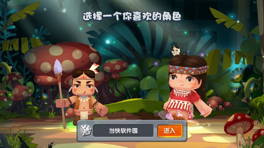 迷你世界0.10.8下载