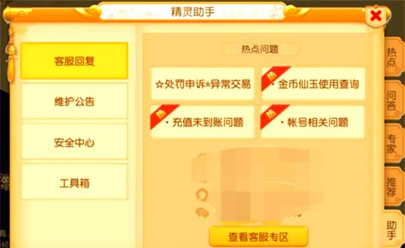 梦幻手游怎么注销账号