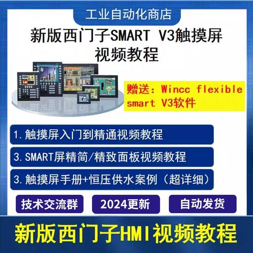 威纶触摸屏软件使用教程