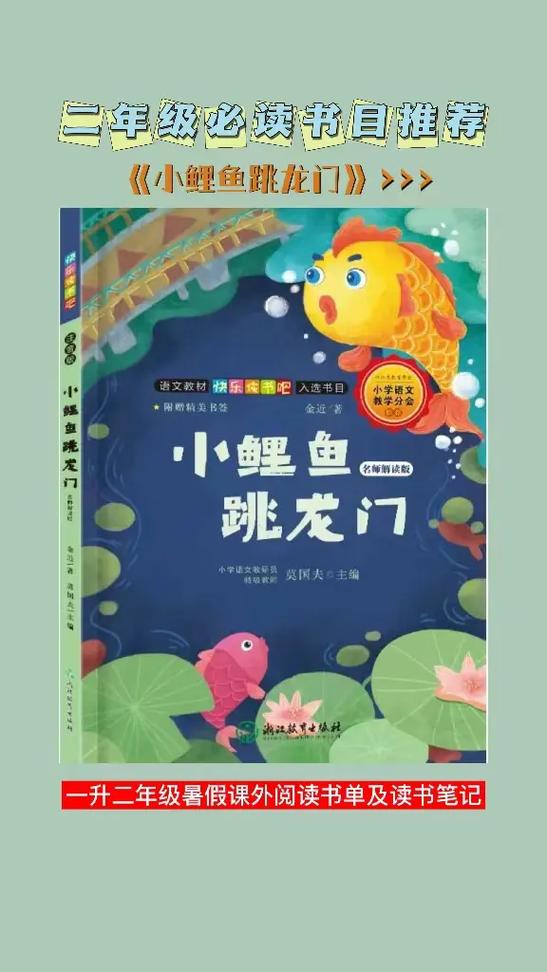 二年级推荐阅读书目 必读