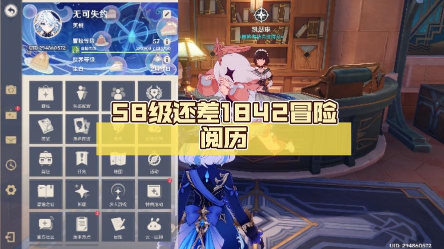 为什么冒险阅历到了不升级