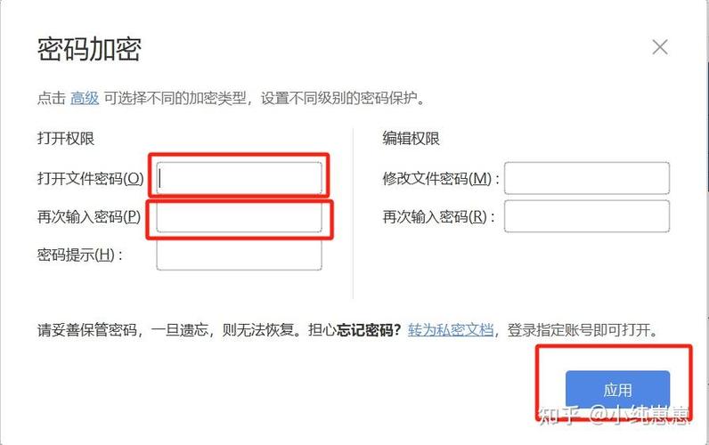 解除word文档锁定需要遵循的步骤