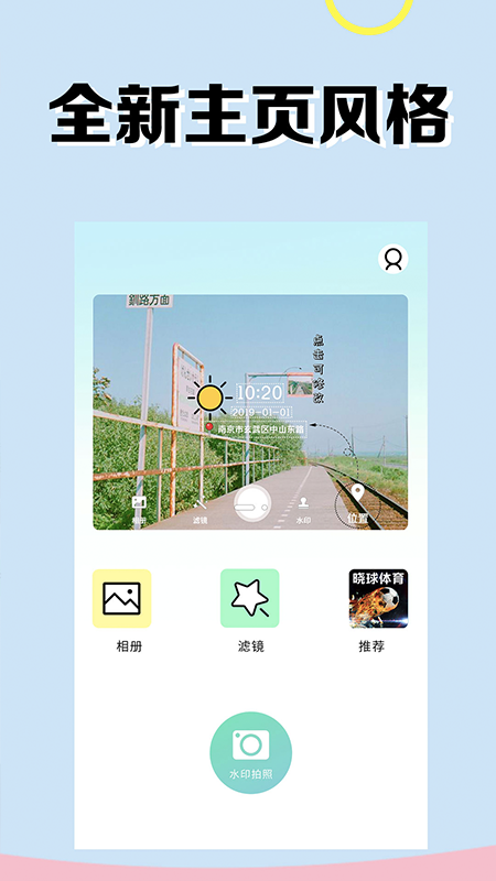 水印相机历史版本