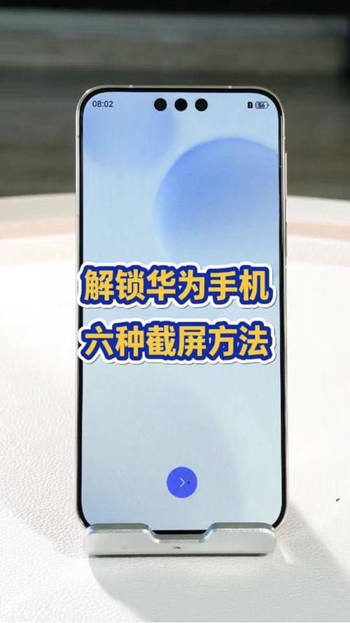华为手机多指触屏怎么设置
