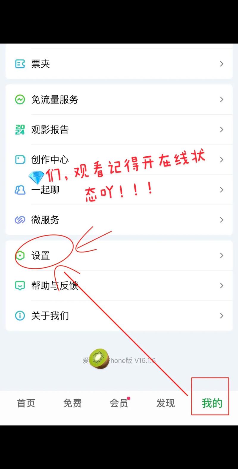 爱奇艺横屏在哪里设置图标