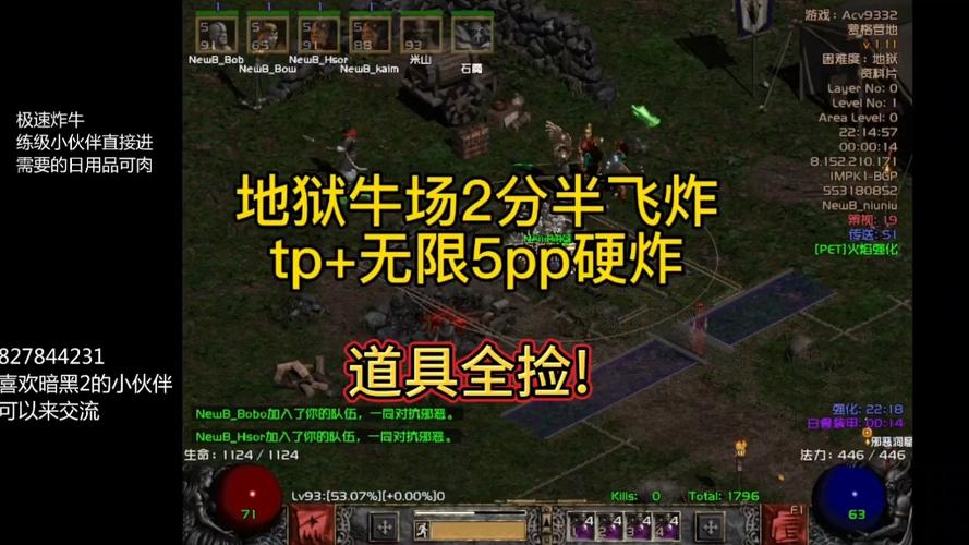 暗黑2 噩梦 牛场