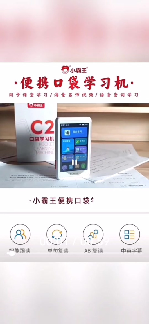 小霸王c2破解教程