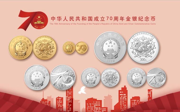 纪念币官方网站