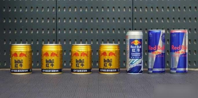 红牛几个版本