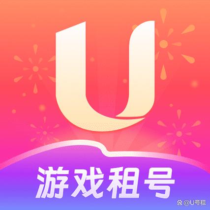 u号租下载