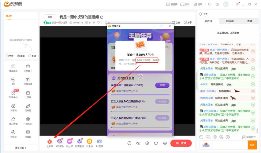 虎牙百万大玩家入口