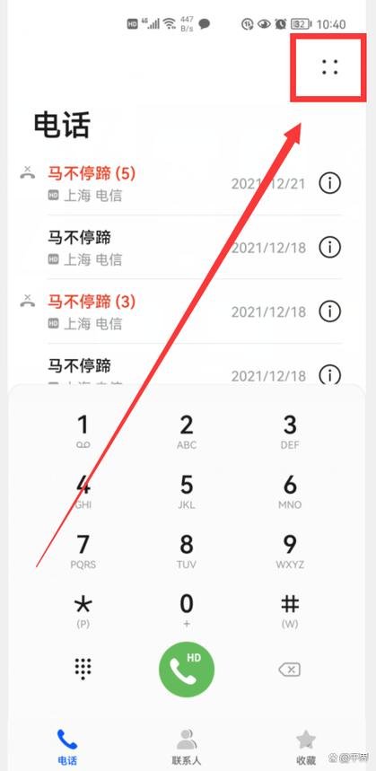 华为手机微信语音电话可以录音吗图标
