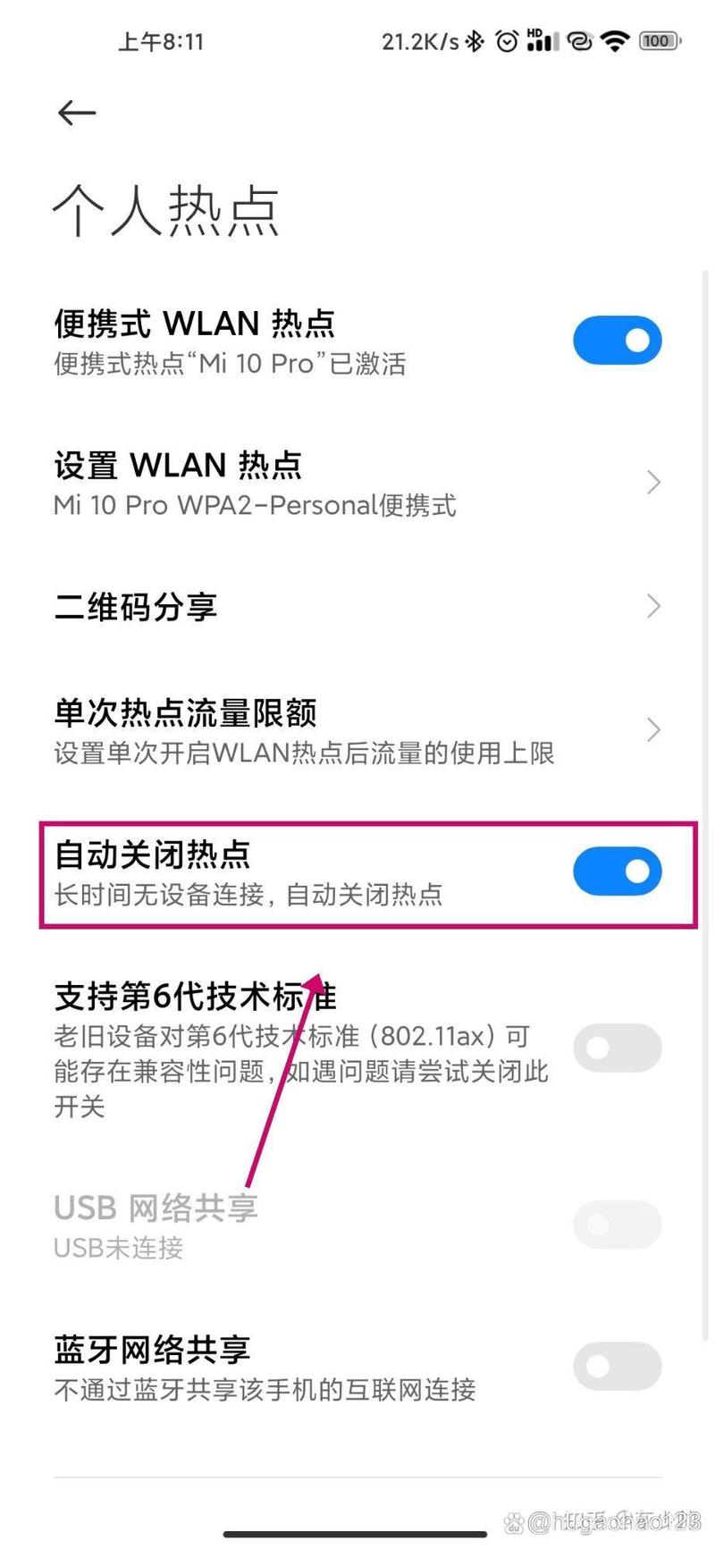 oppo开热点为什么会自动关