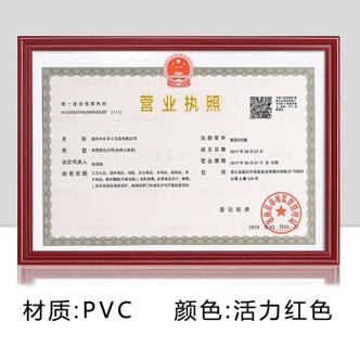 注册营业执照多少钱