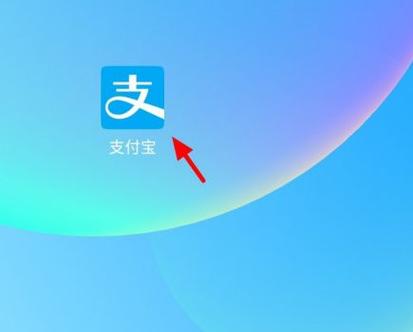 支支付宝应用双开在哪设置