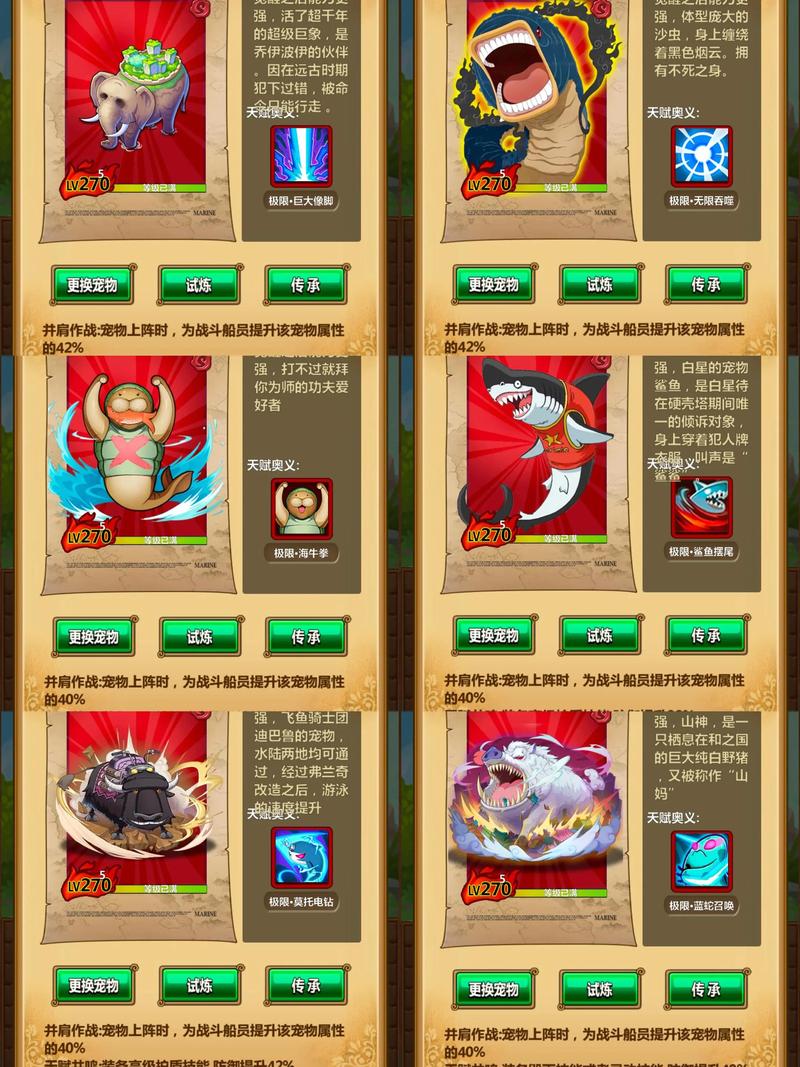 海贼冒险王礼包码游戏截图