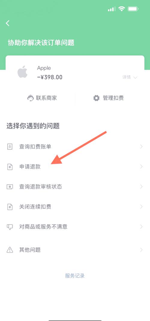 找不到苹果订阅却扣款19元