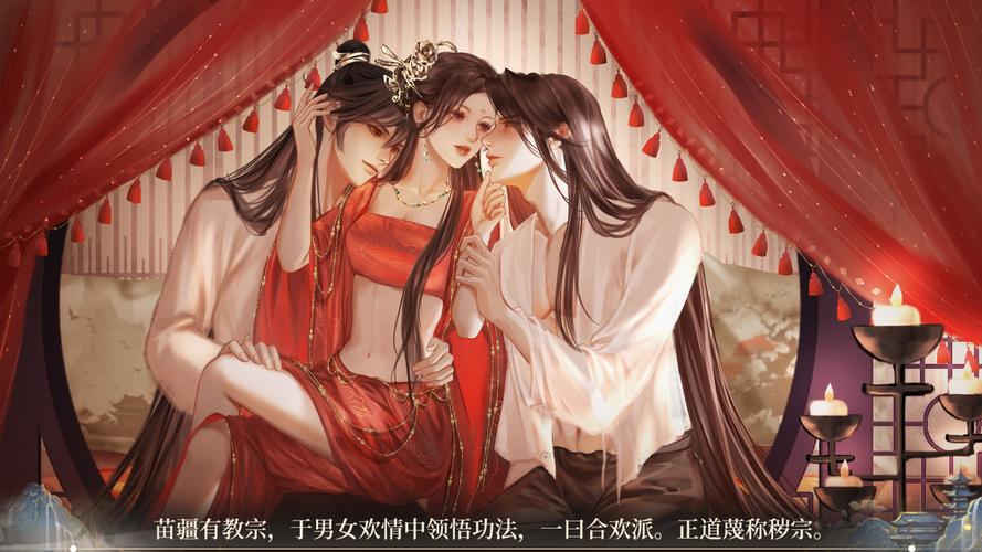 合欢宗卧底墨轩