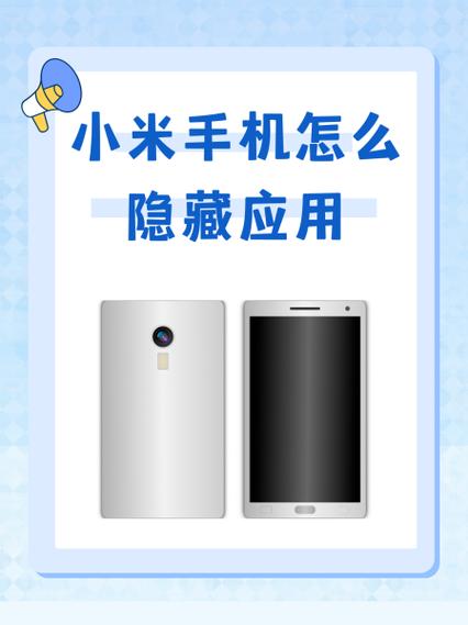 小米cc9怎么隐藏应用图标
