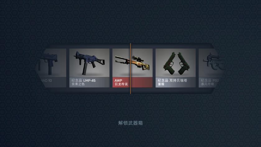 csgo抽奖模拟器下载缩略图