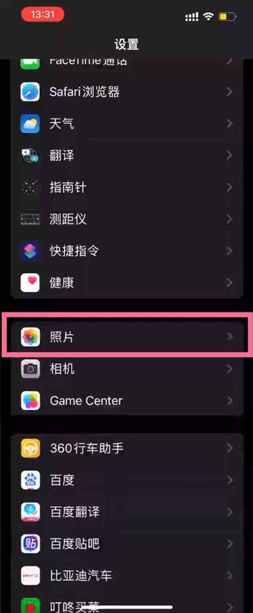 ios共享相簿在哪看