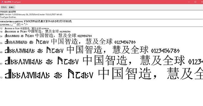 ttf字体转url网站