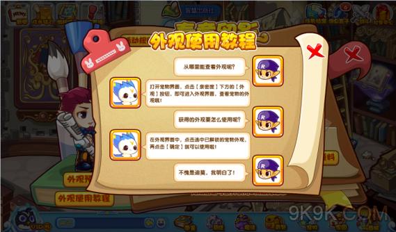 洛克王国兔尾绒在哪里
