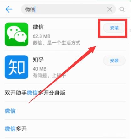 一个手机怎么开三个微信