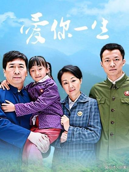 爱你一生电视剧