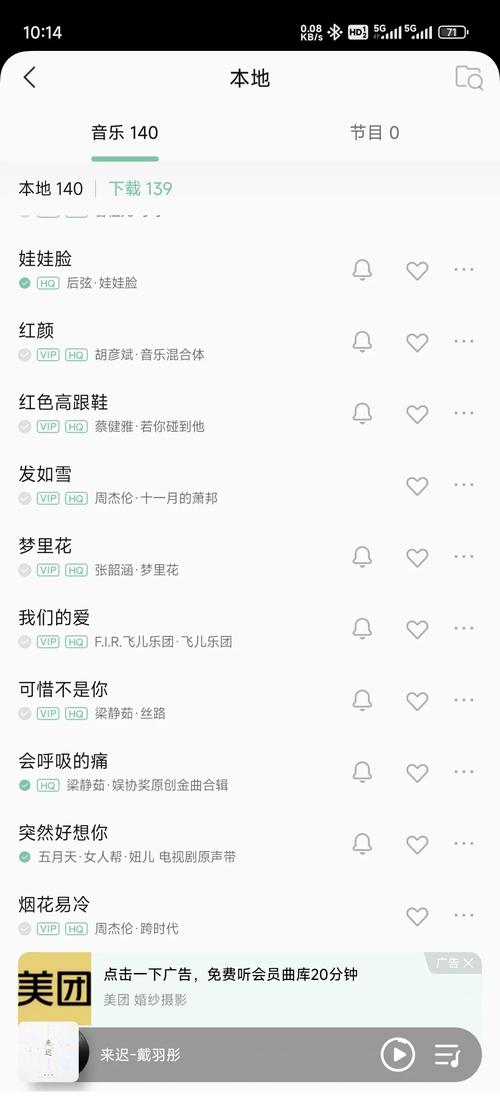 qq音乐会员过期歌没了