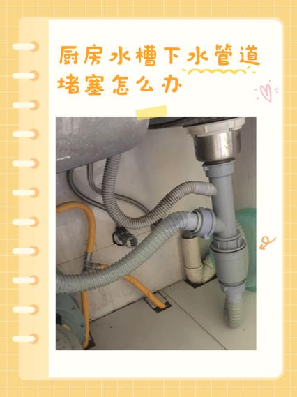厨房下水道堵了小妙招
