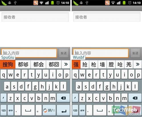搜狗输入法历史打字记录游戏截图