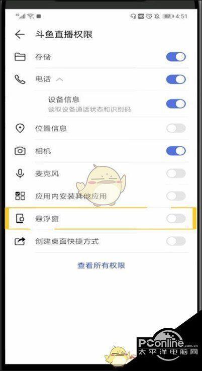 斗鱼小窗口模式在哪里设置