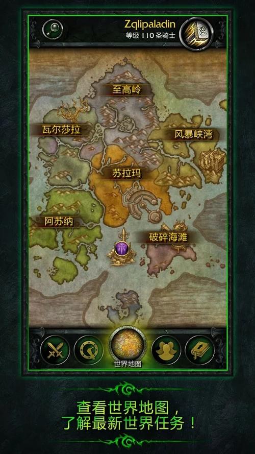 魔兽世界npc瓦莉拉在哪里