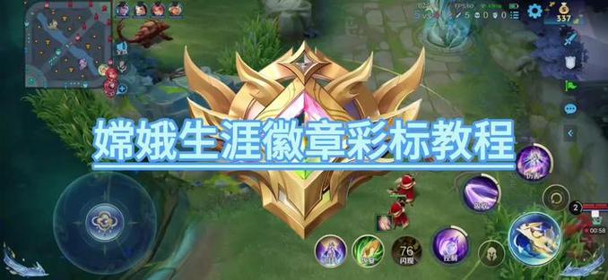 王者荣耀生涯徽章升级方法图标