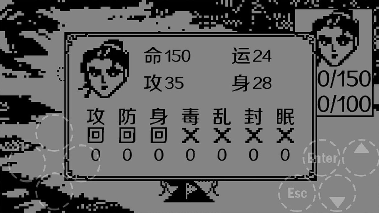 伏魔记ios