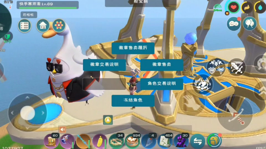 创造与魔法仓宝鹅