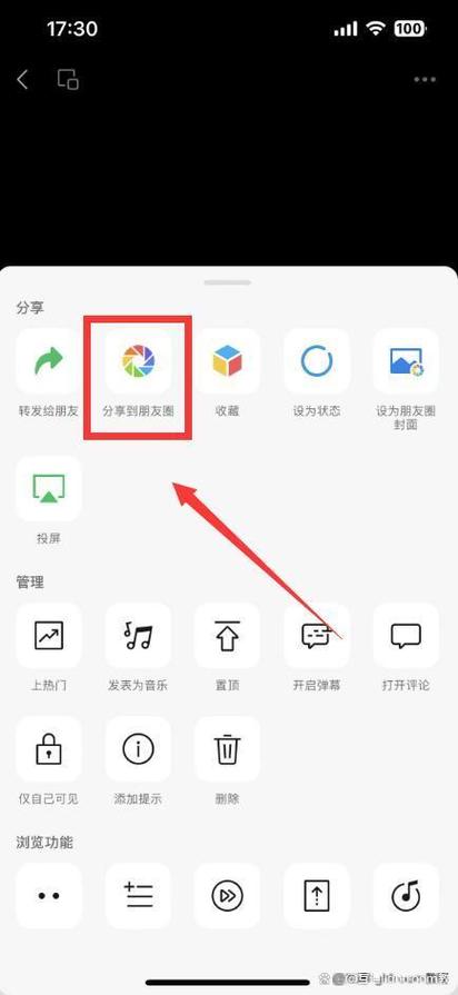 怎么样把视频号发到朋友圈