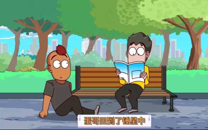 开心锤锤:野外生存大比拼