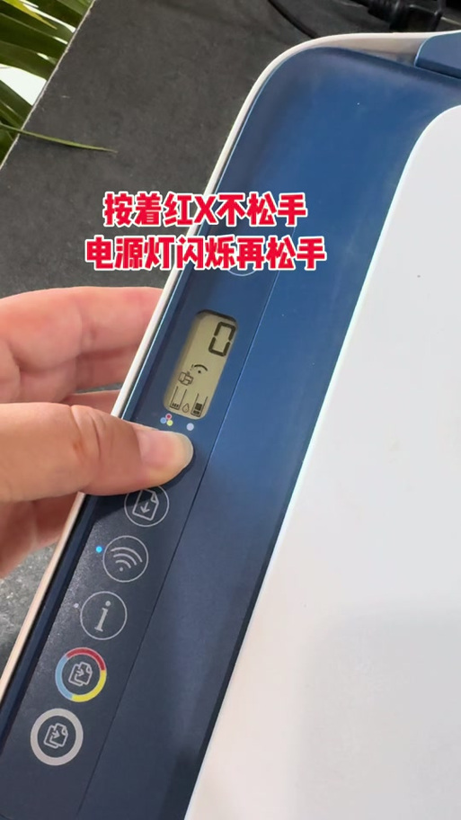 惠普打印机电源一直闪
