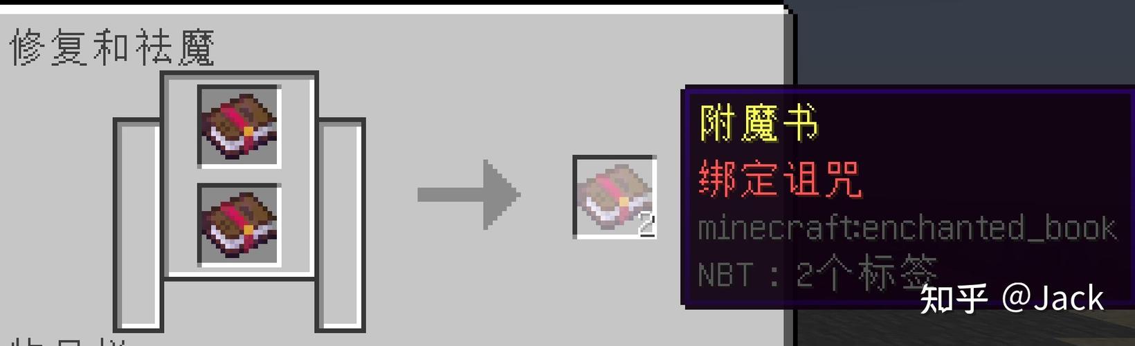 消失诅咒的附魔效果