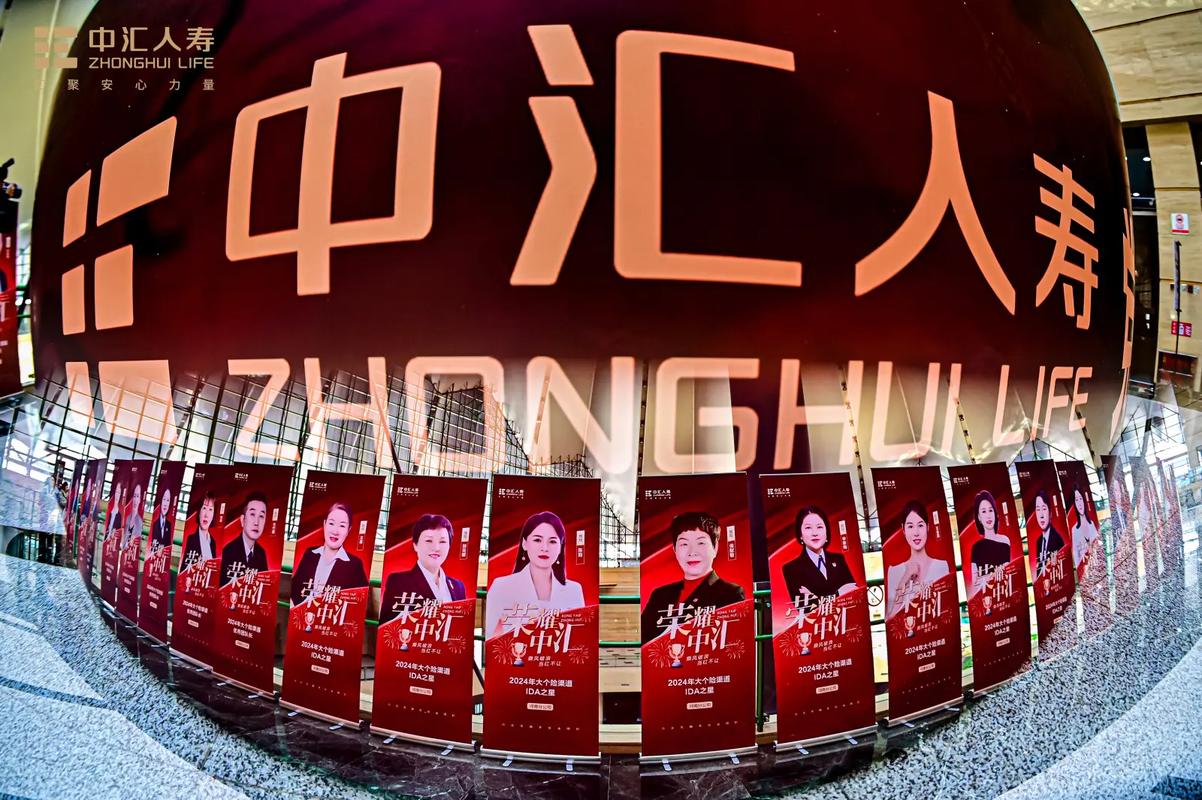 中汇人寿保险公司官网