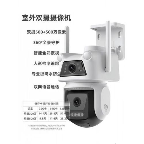 萤石摄像头怎么设置录像时间图标