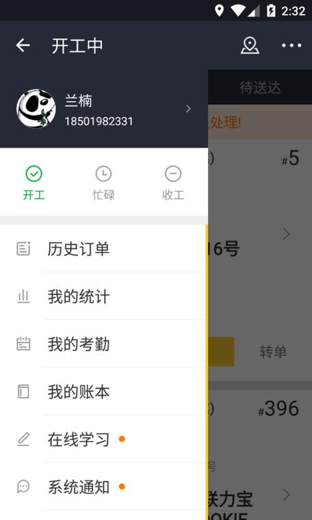 美团骑手模拟定位软件
