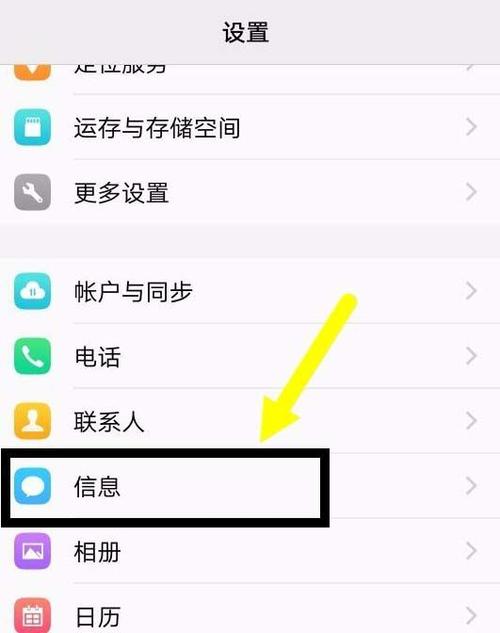 vivo手机短信的图标查找方法