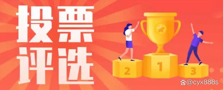 微信小程序拉票