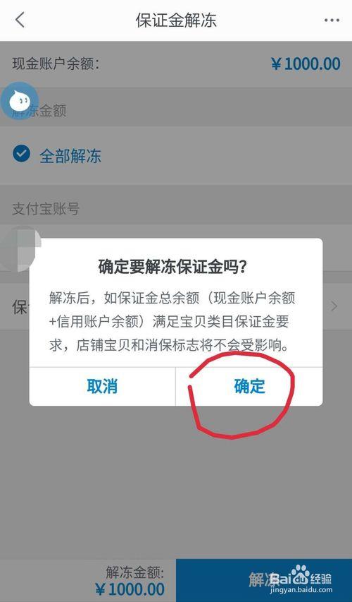 淘宝账号被冻结是什么原因缩略图