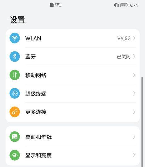 华为手机怎么取消通知中心消息提醒