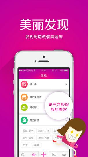美丽加系统